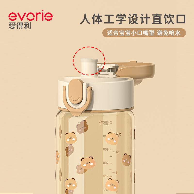 evorie爱得利儿童吸管杯18个月以上宝宝水杯直饮杯耐摔喝水喝奶杯