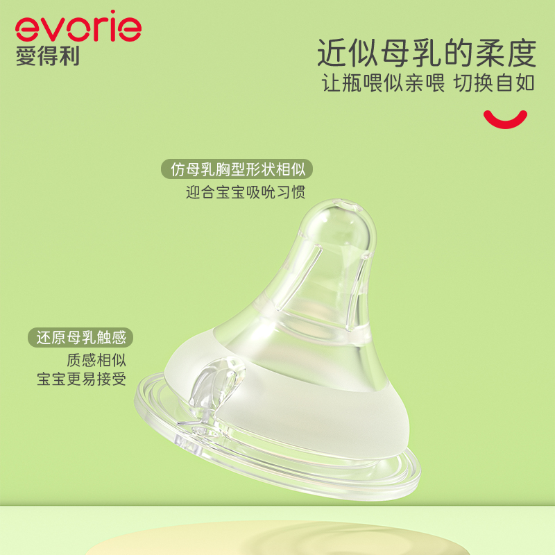 evorie爱得利玻璃奶瓶新生婴儿防胀气初生宝宝0-3个月专用小奶瓶