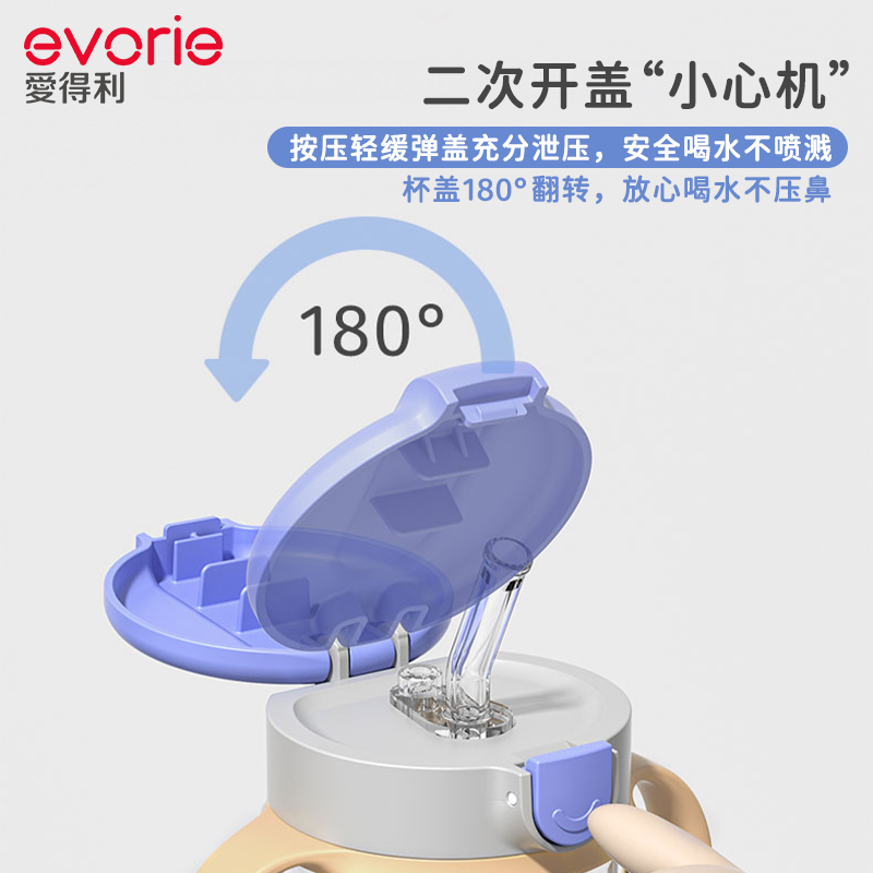 evorie爱得利水杯宝宝吸管杯1岁以上婴儿学饮喝水喝奶直饮杯儿童