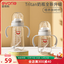 evorie ego milk bottle baby big baby 6 months 1 year 1 year old 2 to fall tritan wide mouth milk bottle