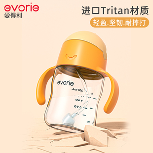 【evorie爱得利】学饮杯婴儿喝水杯