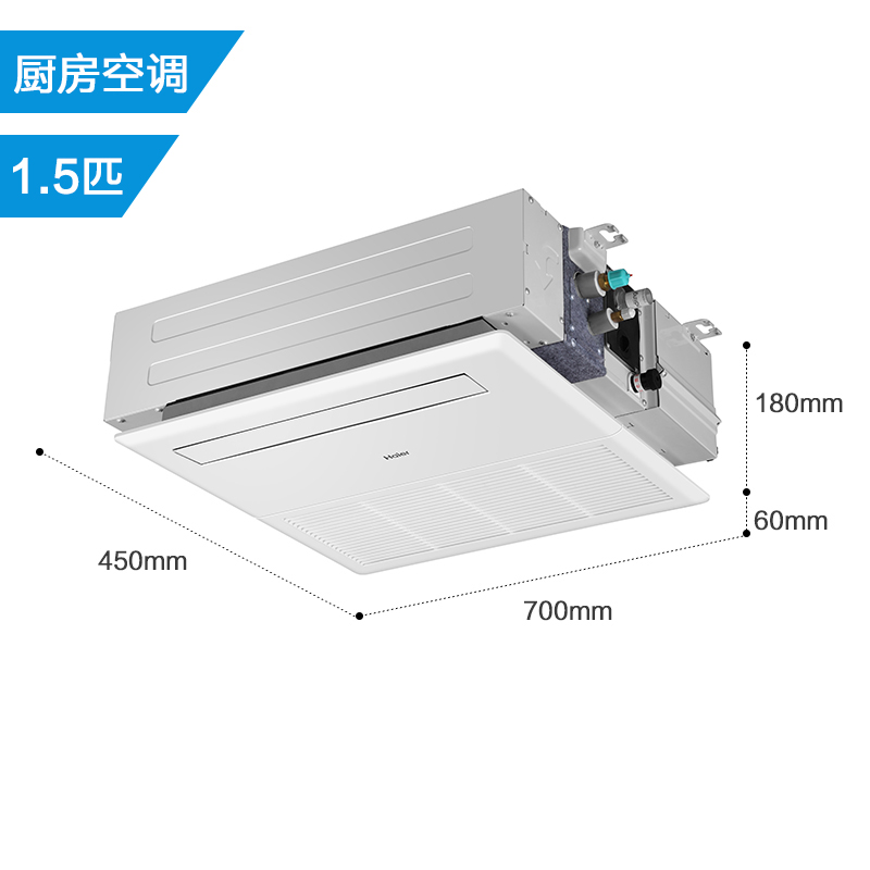 【厨房专用】海尔1.5匹家用一拖一风管机隐藏嵌入式变频中央空调 - 图2