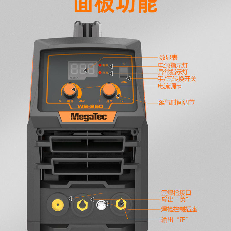 迈格泰克氩弧电焊两用WS-250不锈钢焊机220V双用手提小巧数显薄板 - 图1