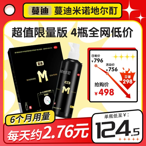 蔓迪 5%от подлинных 5%подлинного Mennochochi Alopecia areata Liquid Liquid Mandy Flagship Store