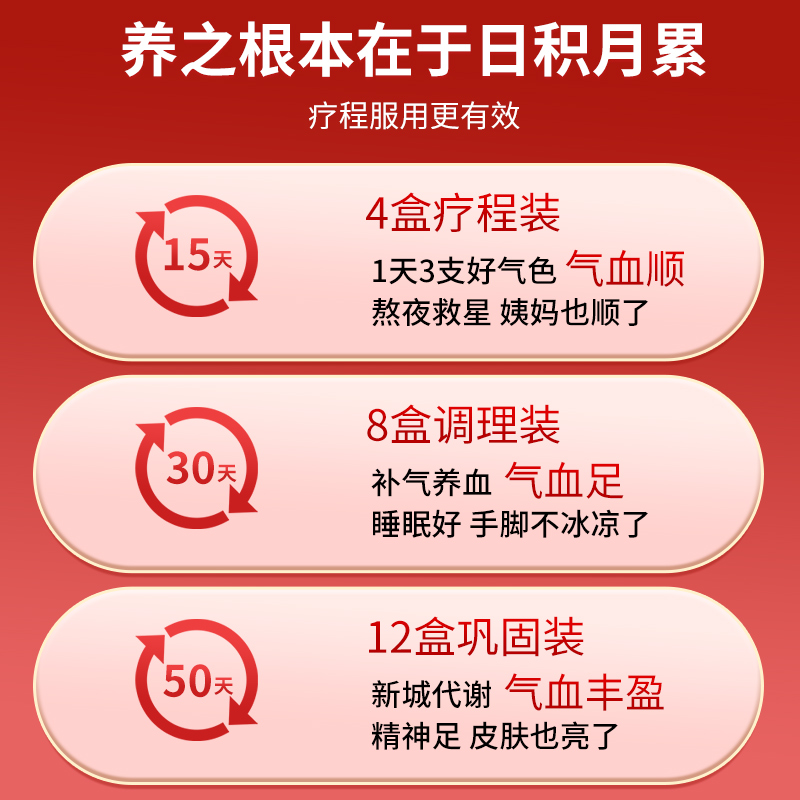 仁和药邦益气养血口服液气血双补女生补气养血口服液补血女人贫血