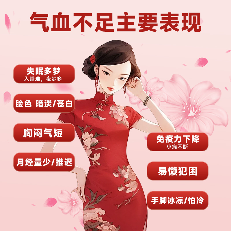 仁和药邦益气养血口服液气血双补女生补气养血口服液补血女人贫血