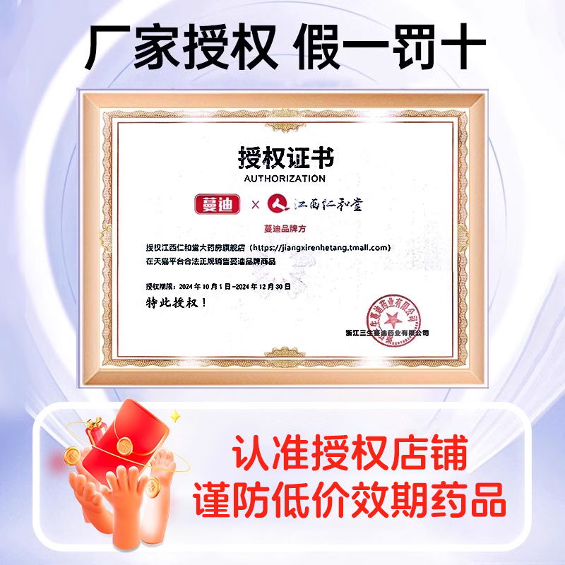 蔓迪米诺地尔酊90ml正品5%男用米洛尓町酊生发液官方旗舰店曼迪