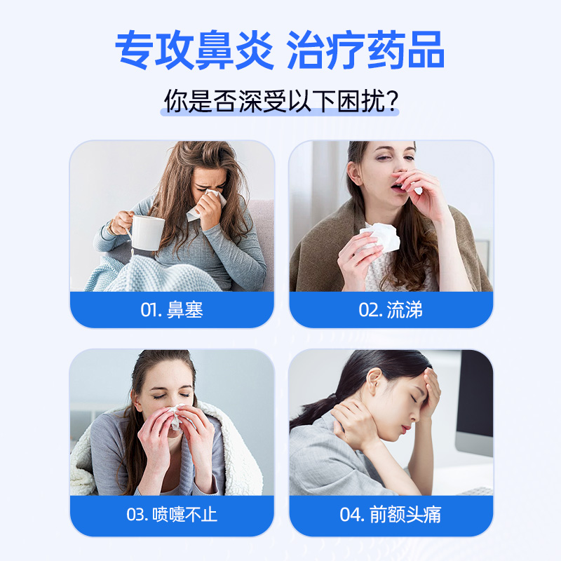 通窍鼻炎片鼻炎药鼻窦炎专用药中成药鼻塞治疗颗正品过敏性鼻炎H