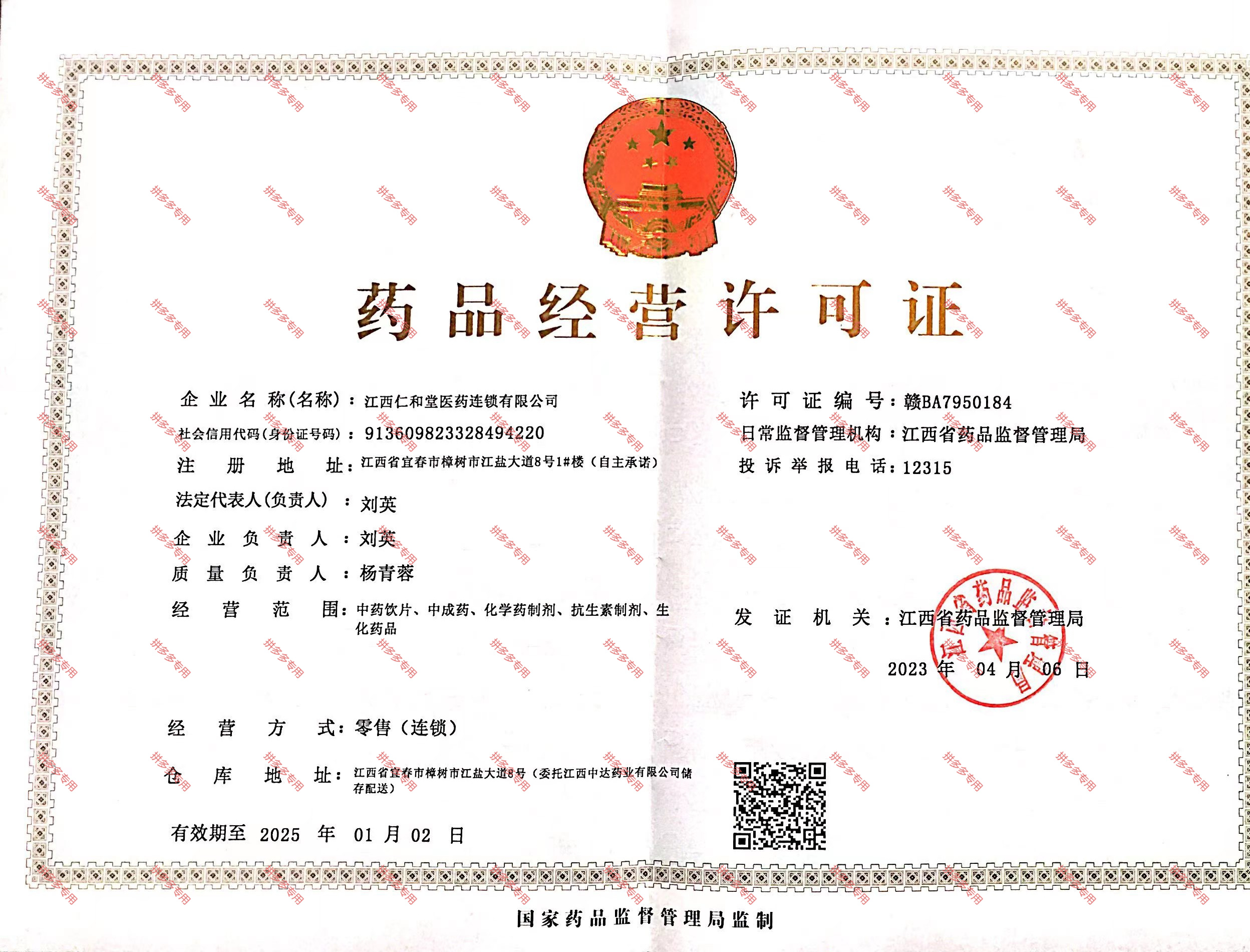 参苓白术散丸健脾胃官方旗舰店健脾祛湿调理脾胃虚弱湿气重肝火盛