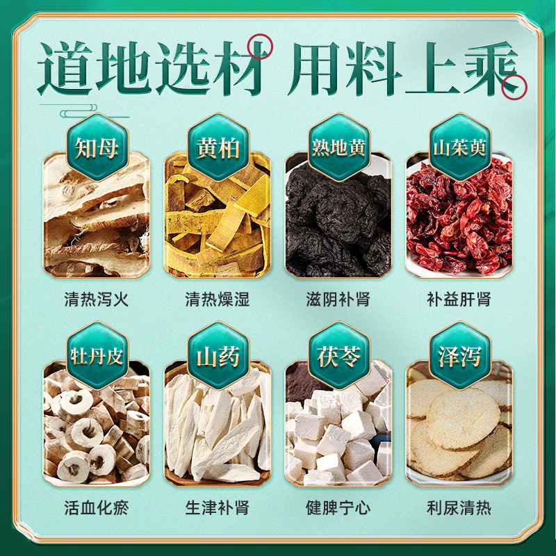 恒医森知柏地黄丸正品中药芝伯地黄汤肾阴虚火旺热湿气重滋阴降火
