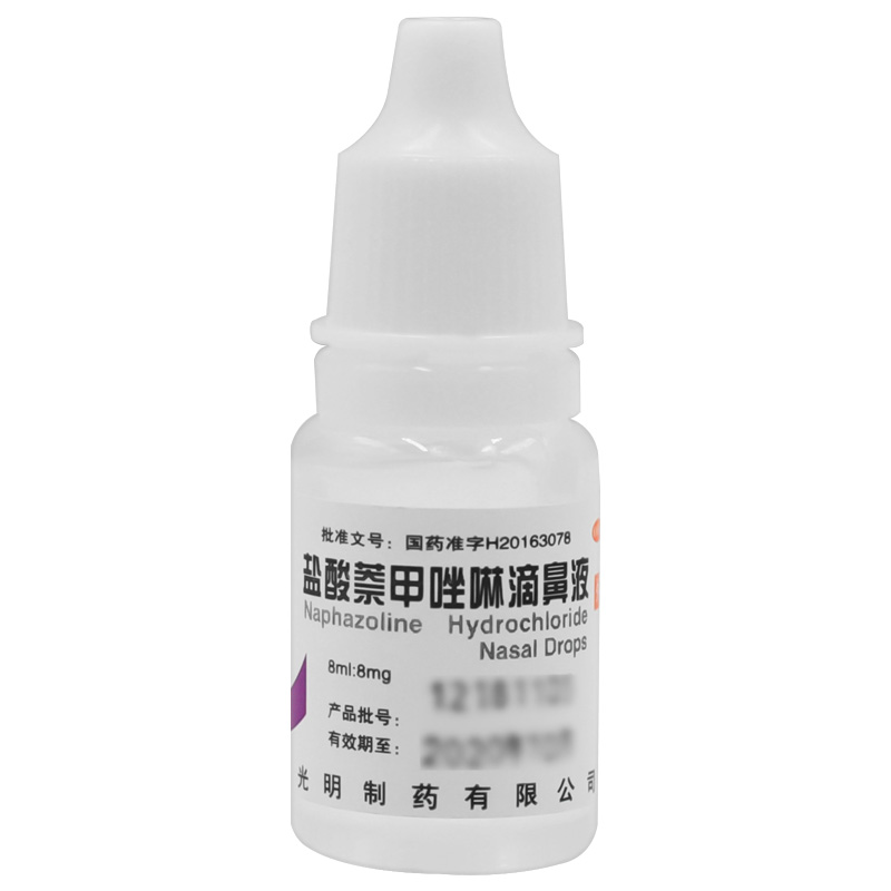 华波盐酸萘甲唑啉滴鼻液8ml*50支过敏性急慢性鼻炎炎症滴鼻净出血 - 图2