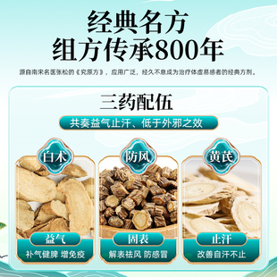 半边天玉屏风口服液官方旗舰店中成药调理