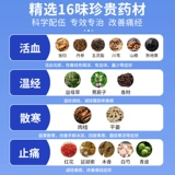 妇炎洁痛经片活血散寒温经止痛用于经期下腹冷痛量少不畅