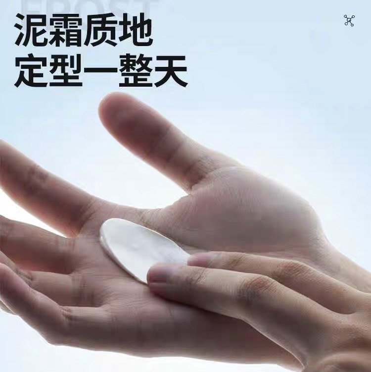 发泥男士哑光强力塑型清香自然蓬松持久造型发蜡定型发胶喷雾啫喱 - 图1