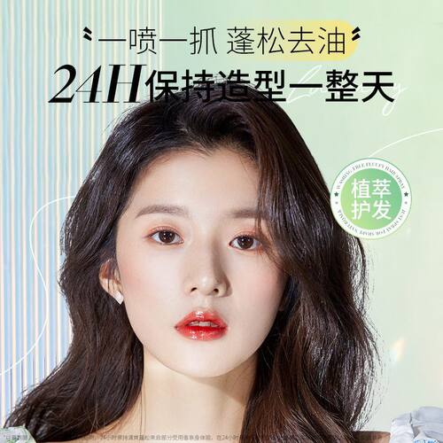 免洗干发喷雾头发蓬松去油控油持久留香高颅顶懒人神器女蓬蓬粉 - 图1