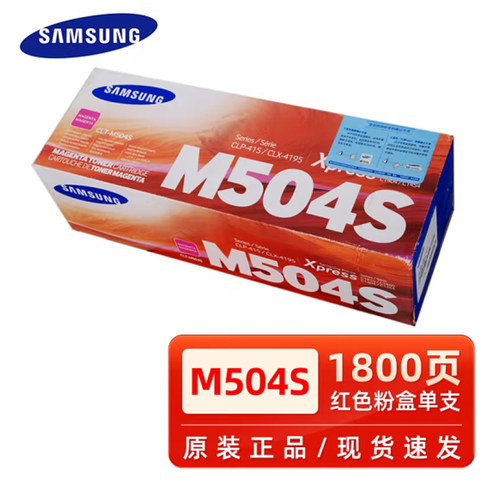 原装三星504S硒鼓CLP-415N CLX-4195 FN SL-C1810W粉盒 墨粉 - 图1