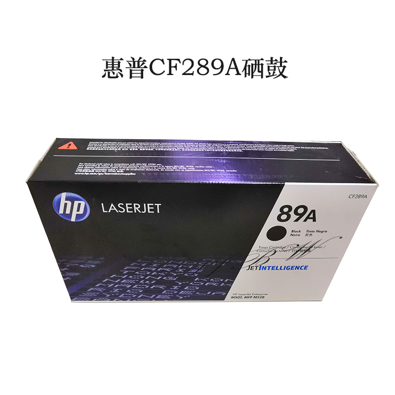 原装HP惠普CF289A   X硒鼓 M507n M507dn粉盒M528dn M528f M528c - 图1