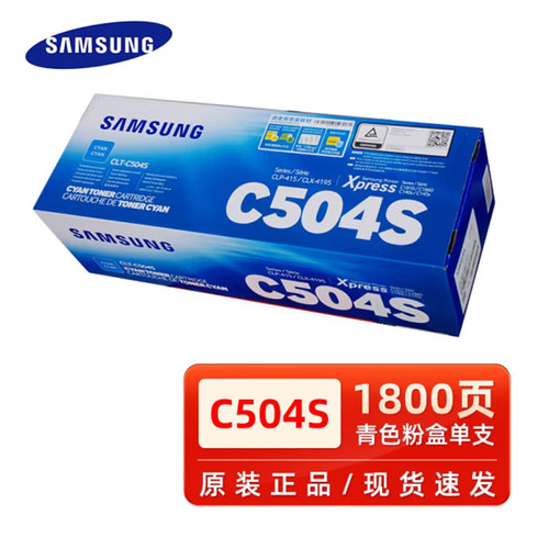 原装三星504S硒鼓CLP-415N CLX-4195 FN SL-C1810W粉盒 墨粉 - 图2