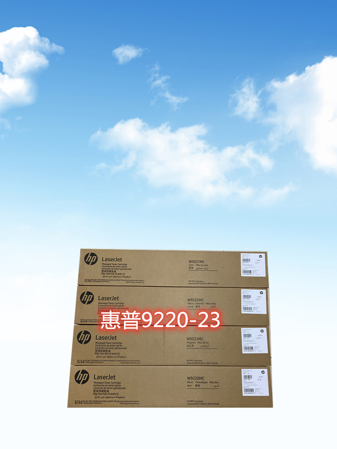 惠普原装W9220-23碳粉盒 W9215硒鼓 用于MFP E78223 MFP78228 - 图1