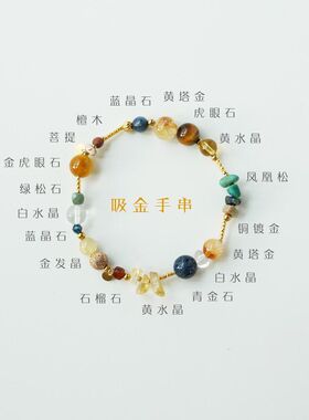 「苔青」原创国风轻奢中式天然多宝水晶事业手串招财转运手链礼物