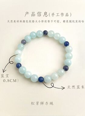 国风原创手作天然石海蓝宝手链古风新中式串珠清冷感手串