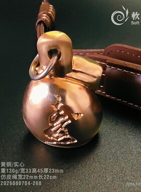 软兵斋实心黄铜精雕福袋流星锤福字钱袋摆件2026080704-268