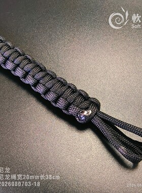软兵斋手工编织尼龙挂绳专用手绳武术软兵器替换绳206080703-18