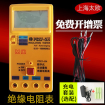Shanghai Taieu PC27 Series Insulation Resistance Gauge Resistance Gauge Aumeter PC27-1 PC27-1 -2H -3H -4 -3H Rocking Table