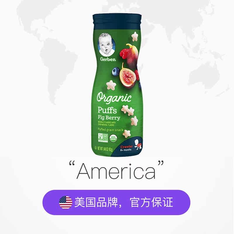 美国进口嘉宝有机星星3段宝宝泡芙 加食达海外泡芙