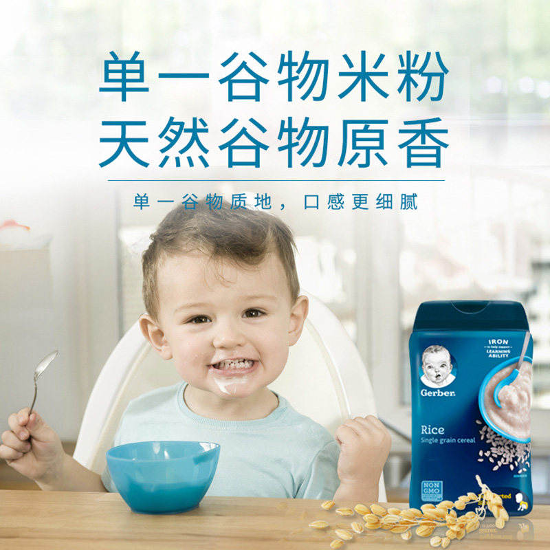 美国进口gerber dha纯大米1段米糊 加食达海外米粉/米糊/汤粥
