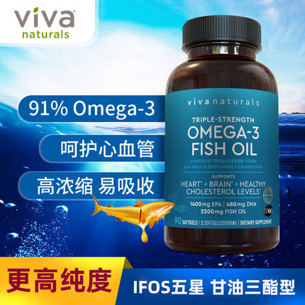 VivaNaturals深海鱼油90粒