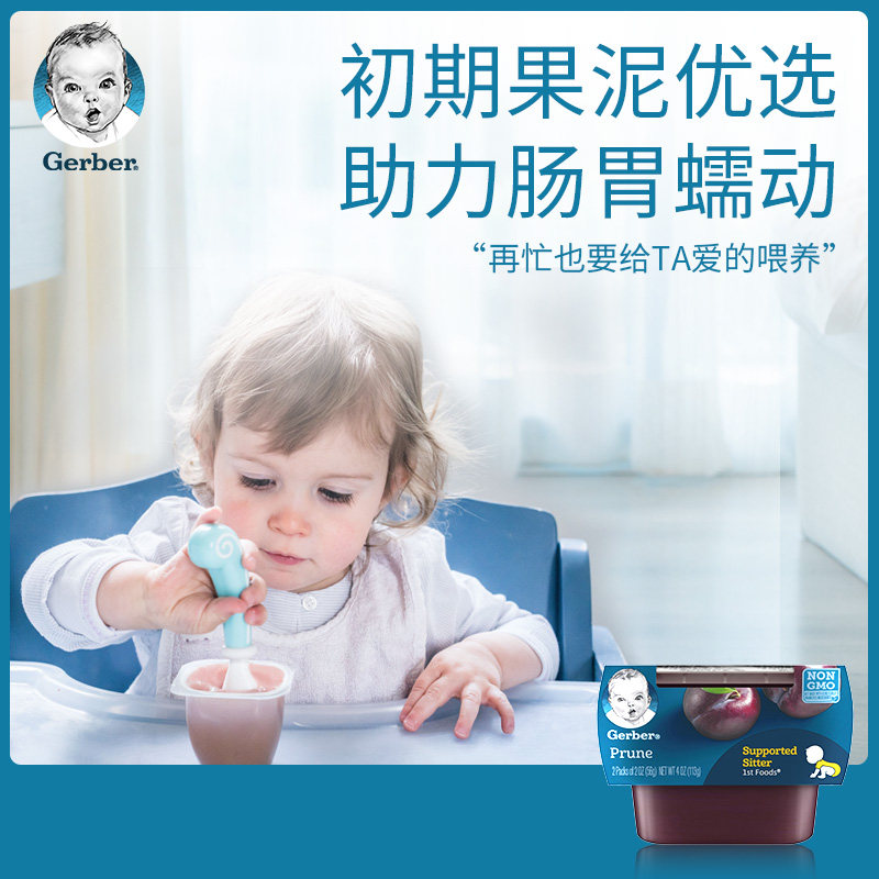 美国进口嘉宝西梅泥1段婴儿零食 加食达海外果/菜/肉/混合泥