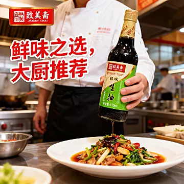 【致美斋】鲜味生抽黄豆酱油510ml[33元优惠券]-寻折猪