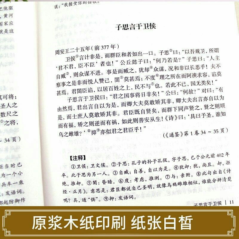 【完整无删减】史记全套书籍全册正版书籍司马迁著青少年版初中生高中生版史记白话版学生版中国历史类书籍原著原版正版全套-图2