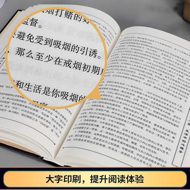 9册装 值得你拥有一辈子的实用心理学大全+九型人格墨菲定律读心术微表情心理学心理学的诡计普通犯罪教育儿童心理学入门基础书籍 - 图1