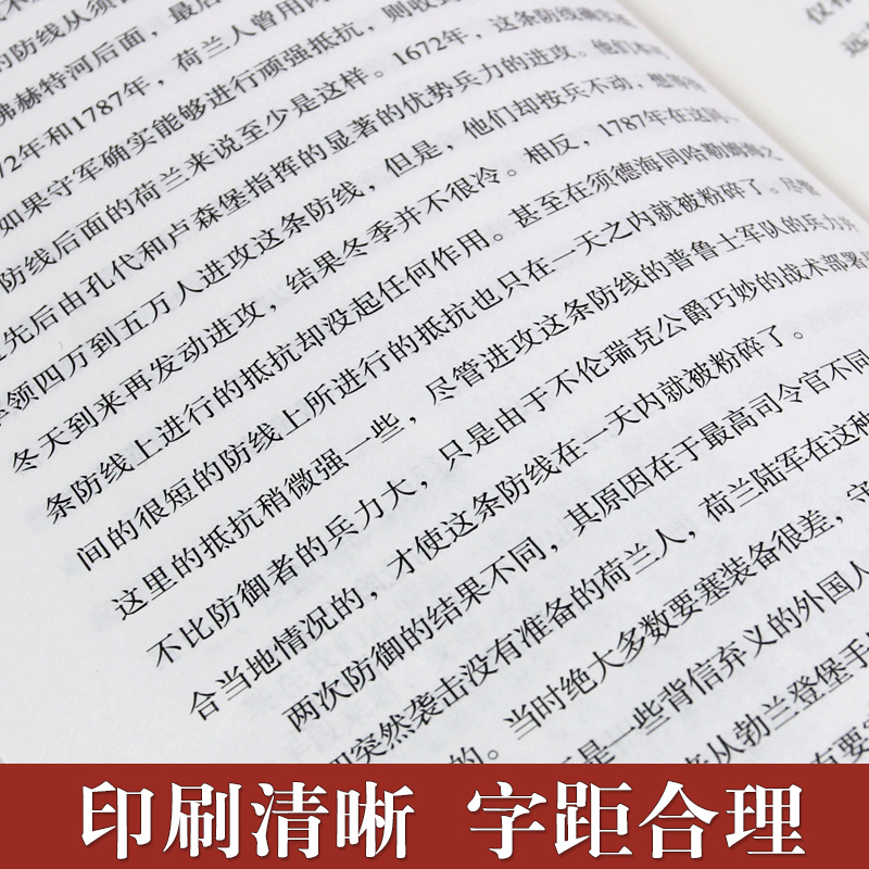 【精装上下册】战争论一战二战全史正版战争类书籍克劳塞维茨原著原版全集中文版全译本完整无删减第二次世界大战战史德国世界军事 - 图3