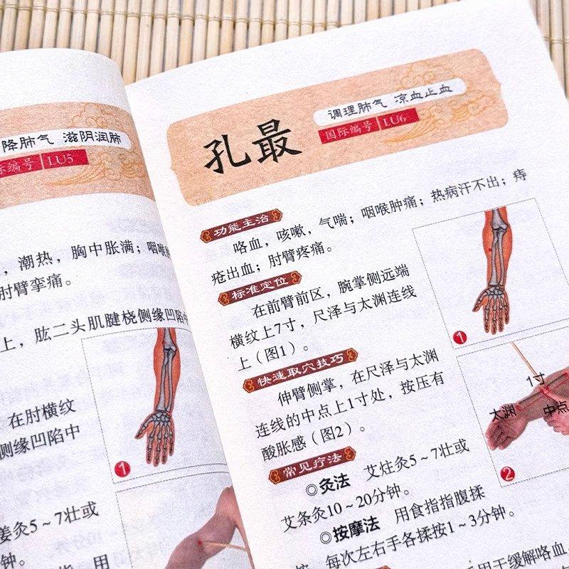 智慧生活3秒精准取穴中医养生速查宝典正版告别烦恼3秒精准定位快速掌握穴位定位技巧零基础也能学会一穴双图定位精准中医穴位书籍,淘宝优惠券,粉丝福利购,淘宝优惠卷