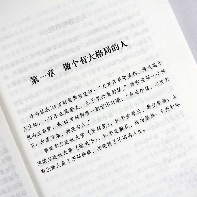 正版 格局决定结局 思维决定出路格局决定结局王雄著提高人生格局 认清人生方向 修炼的秘密逻辑思维人生哲学励志书籍畅销书排行榜 - 图2