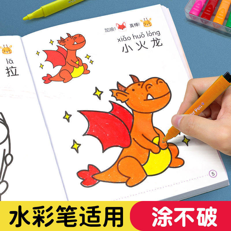 儿童画画本宝宝涂色绘本书2-3-6岁幼儿园涂鸦填色图画绘画册套装,淘宝优惠券,粉丝福利购,淘宝优惠卷