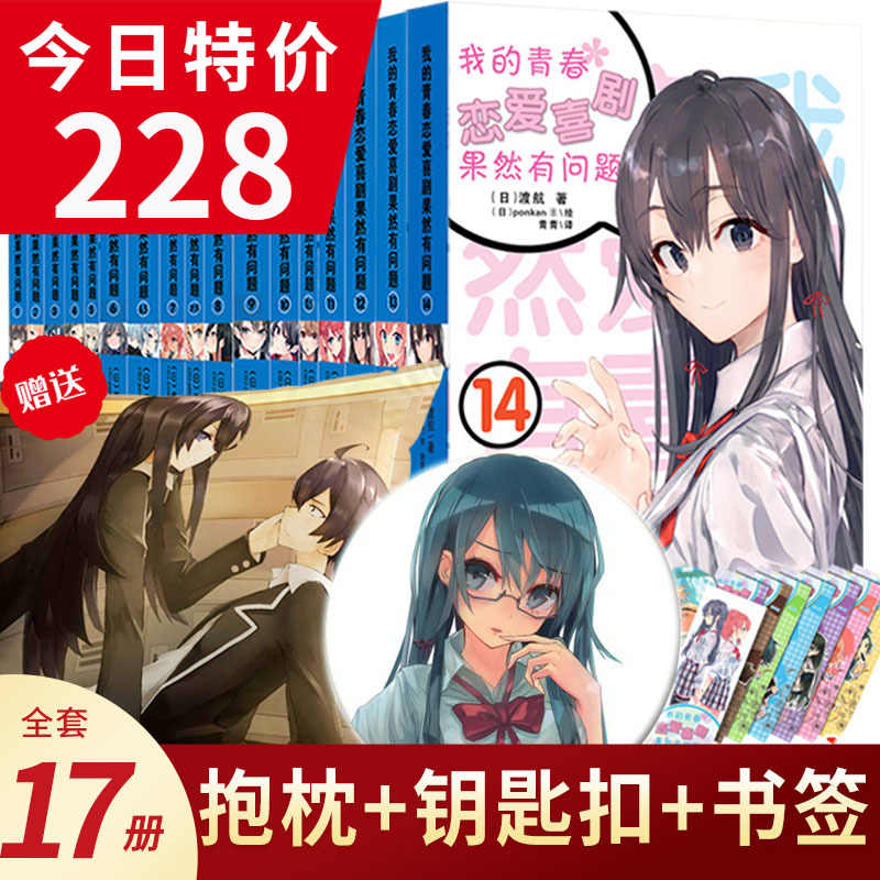 恋爱17 新人首单立减十元 21年8月 淘宝海外