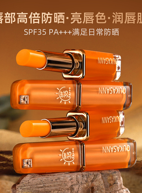 欧卡尚变色唇膏滋润保湿不易掉色