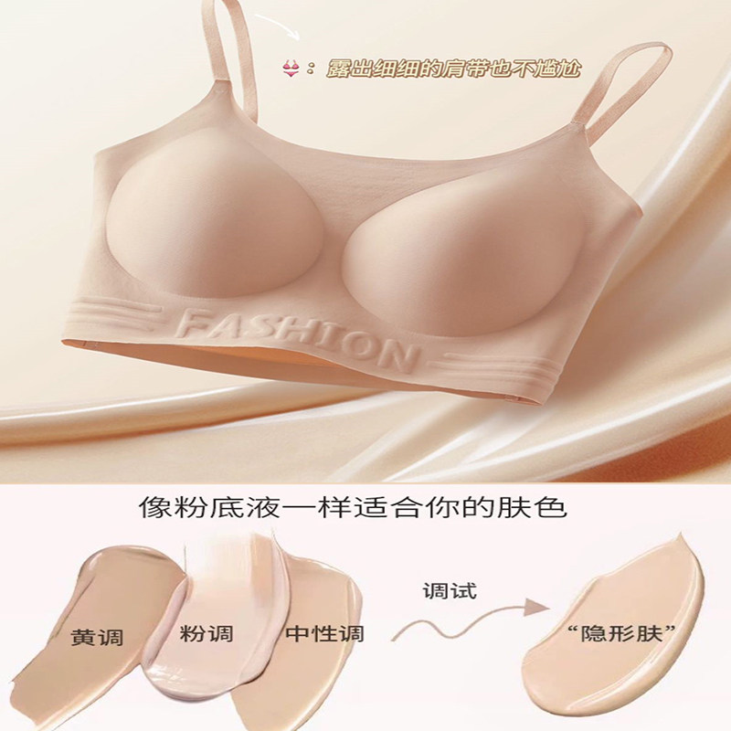 无痕粉底液聚拢内衣女大胸显小薄款背心式不透隐形肉色肤色文胸罩