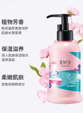 滋养保湿护手霜美加净