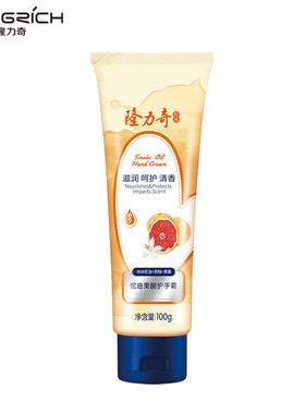 护手霜果酸蛇油膏滋润保湿补水