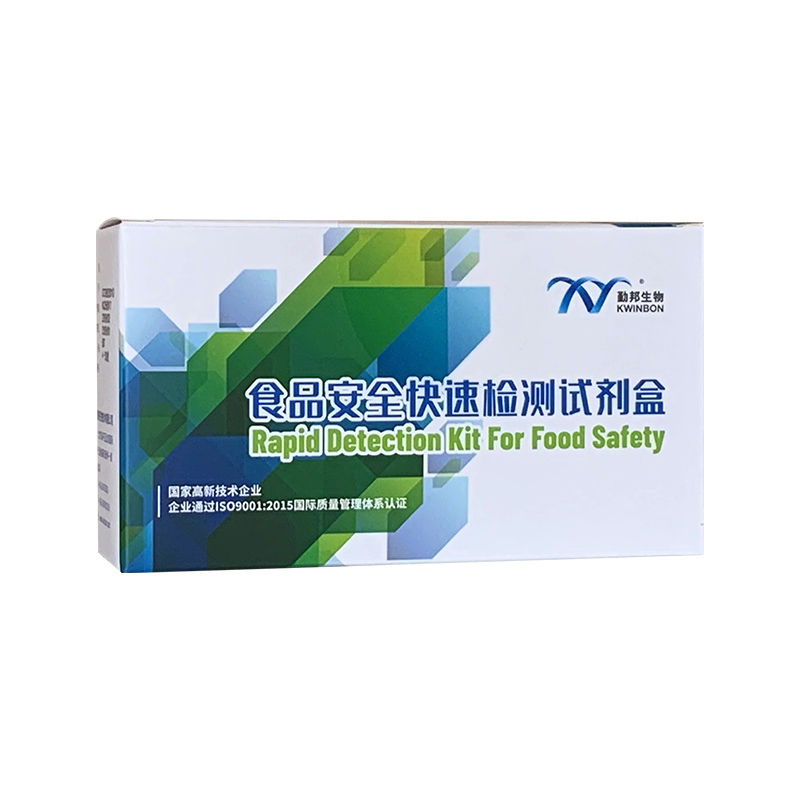 农残试剂残留检测试剂盒食品安全快速检测蔬菜水果农残食药监检查 - 图3