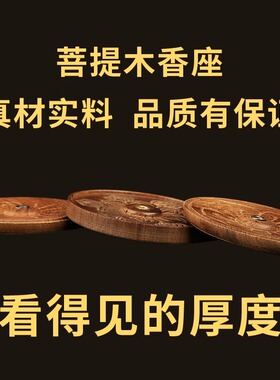 尼泊尔手工香插香座菩提木柚木家用室内木质檀香炉沉香线