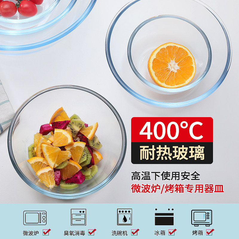 玻璃碗家用耐热盆沙拉碗泡面碗透明加热微波炉烤箱专用和面盆大号