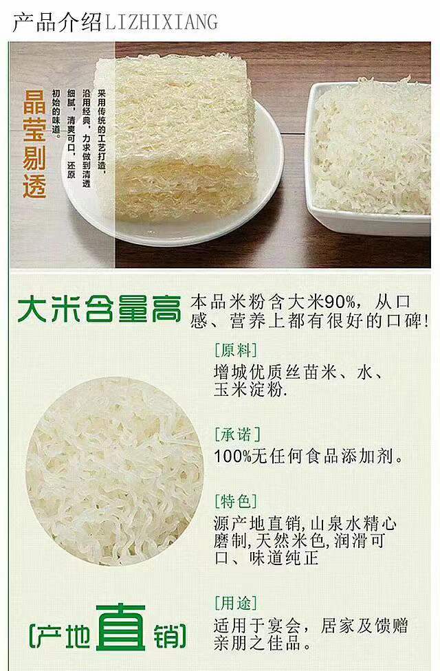 增城丽之乡丝苗米粉特色农产品细米粉炒米粉速食米粉2.3kg - 图1