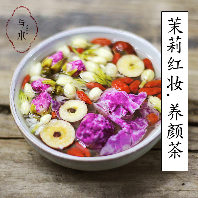 与木|茉莉牡丹 玫瑰花组合型花草茶 女性八宝茶礼品养生美容颜美