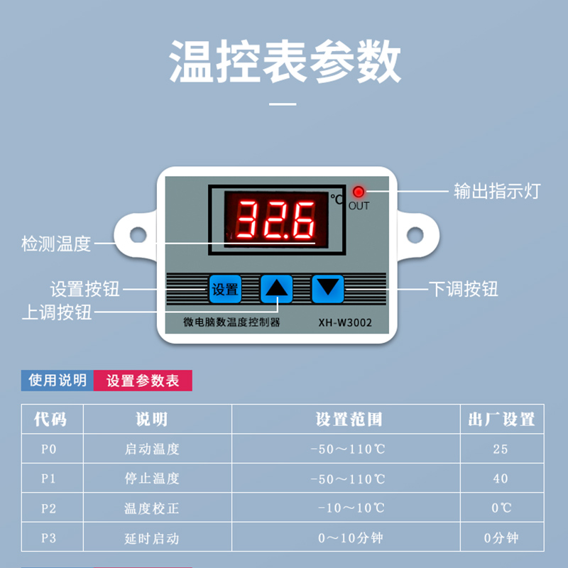 芦丁鸡饲养箱子育雏数显晶智能温控器温度控制开关电子温控仪插座